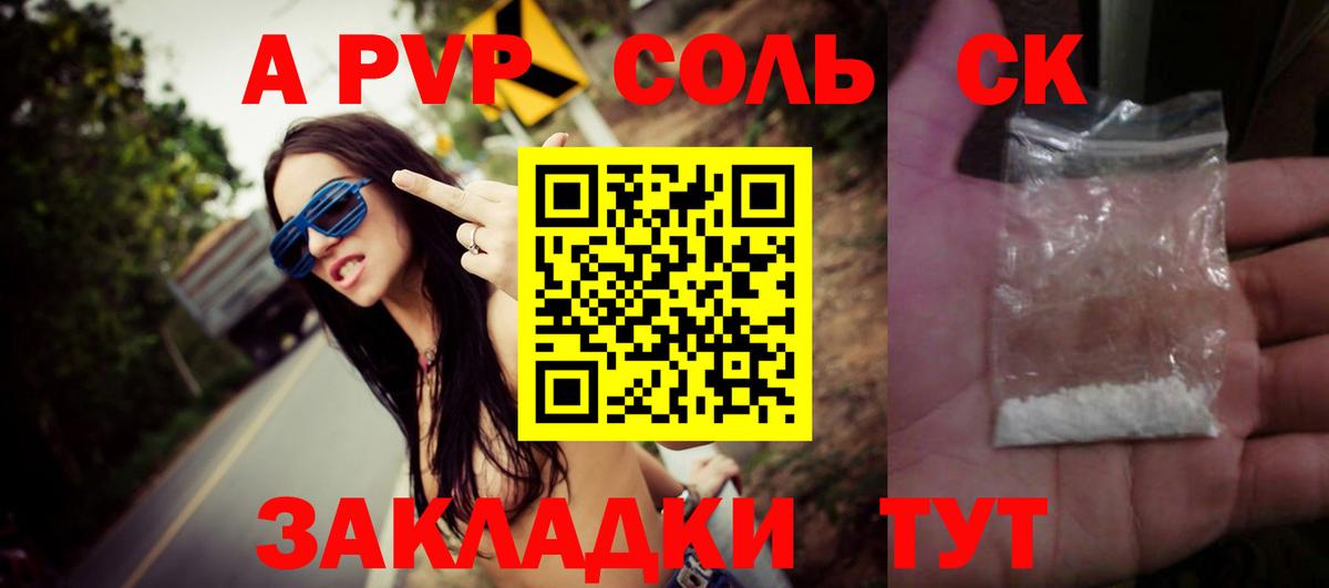 Alfa_PVP Crystall  Вход с VPN  Батайск  A-PVP СК  A-PVP СК КРИС 
