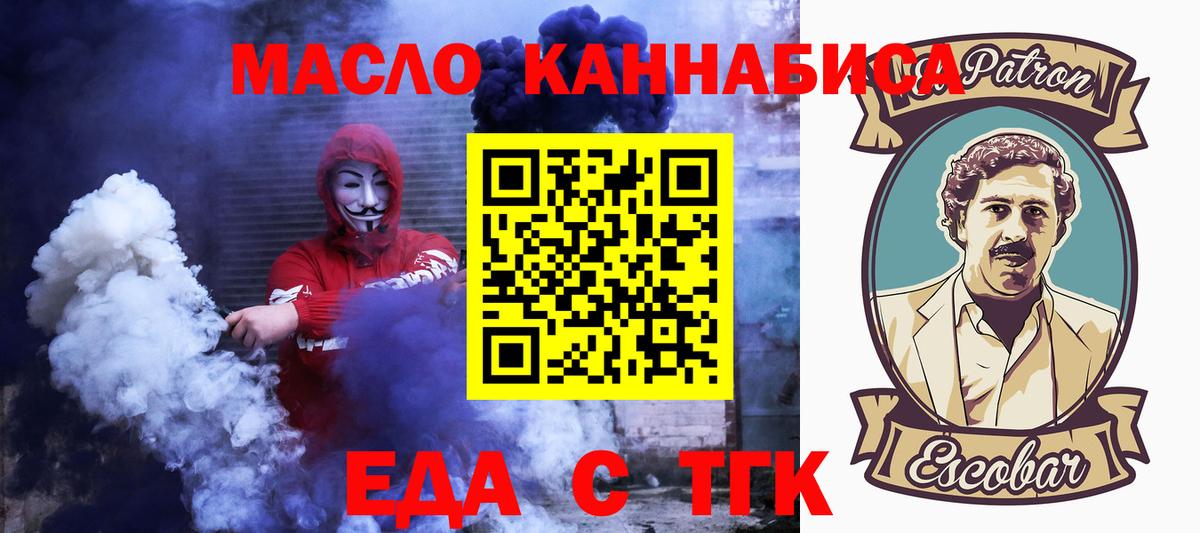 Cannafood конопля Батайск