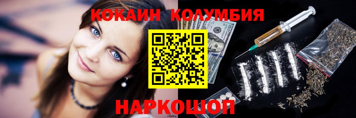 Cocaine  COCAIN VHQ  Вход с VPN  КОКАИН FishScale  Батайск 