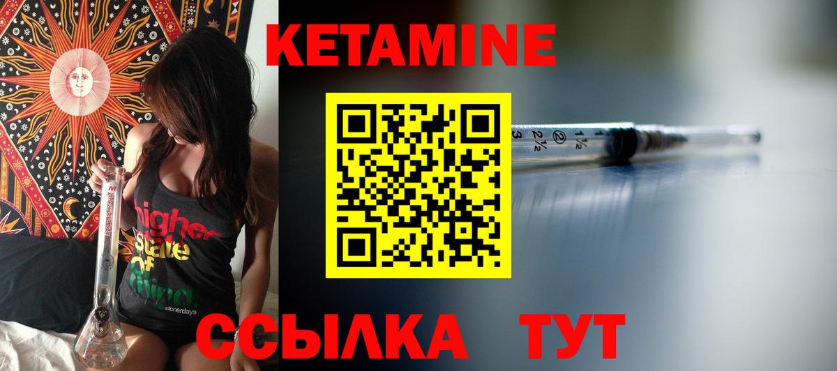 Батайск  КЕТАМИН ketamine  ссылка на мегу онион  Вход с VPN 