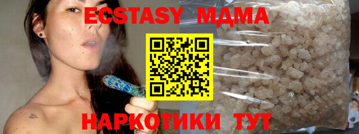 МДМА VHQ  MDMA кристаллы  Вход с VPN  Батайск 