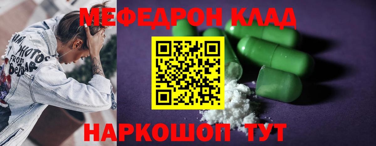 Батайск  Мефедрон кристаллы  Вход с VPN  МЕФ  МЯУ-МЯУ кристаллы  Мефедрон 